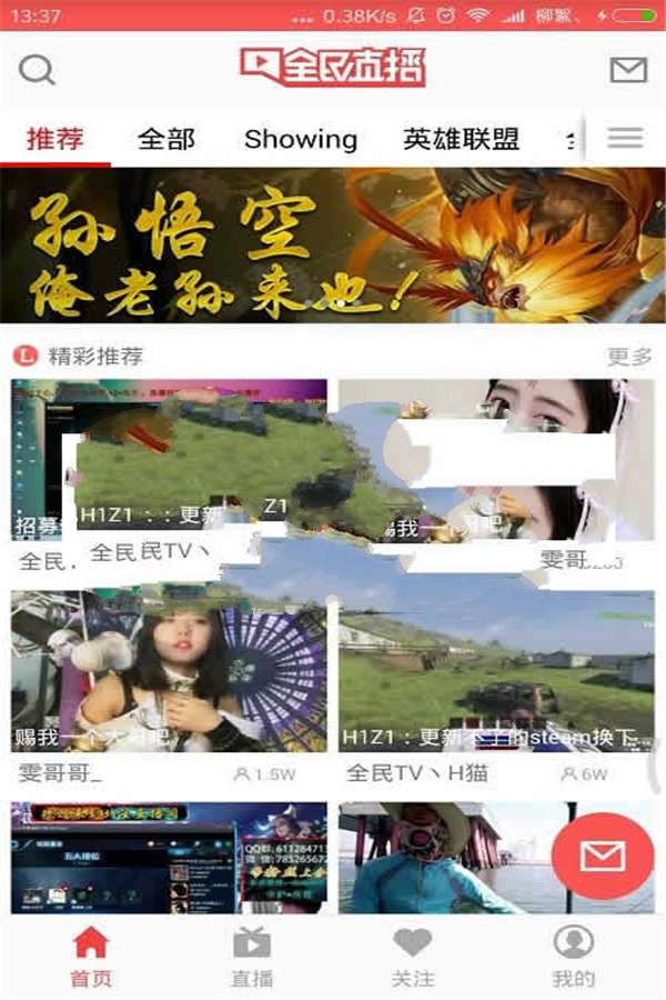 2020最新高仿全民TV直播APP Android源码