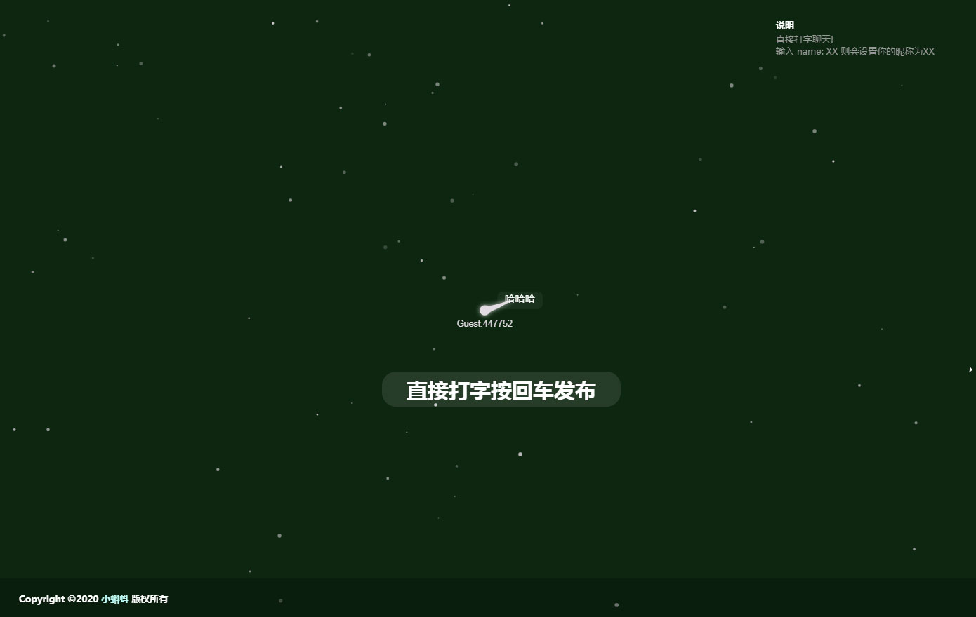 小蝌蚪聊天室源码最新版下载