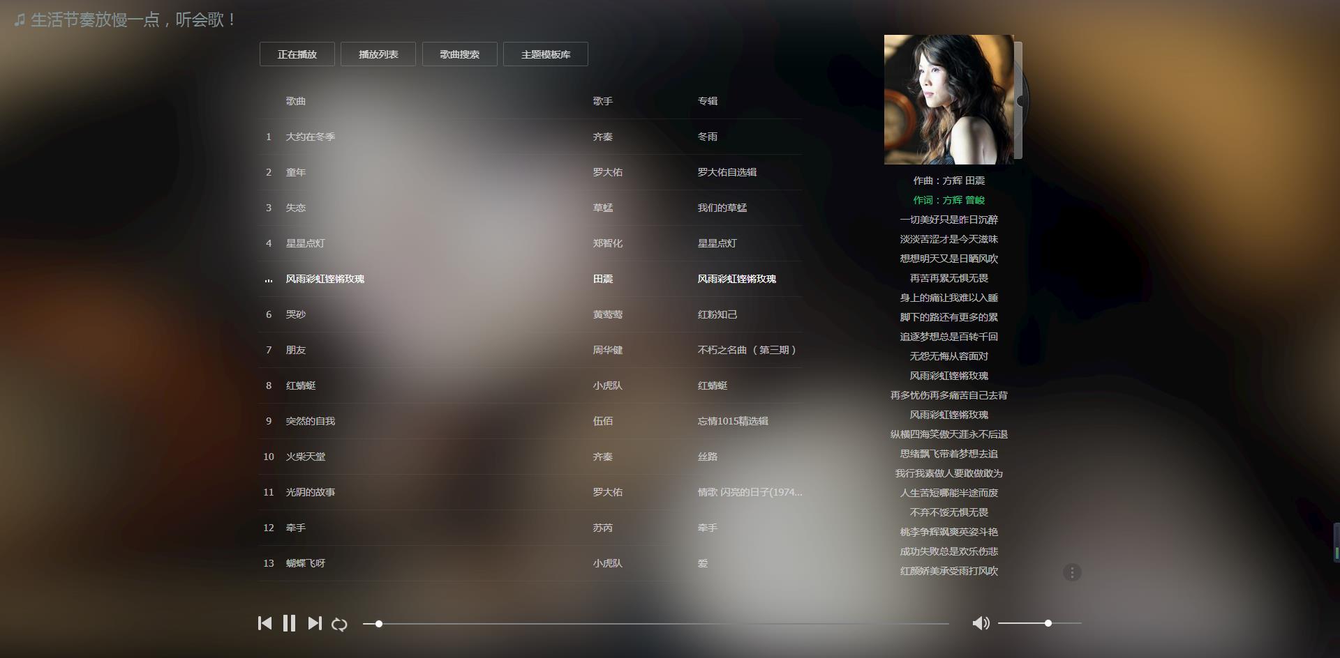在线搜索下载音乐网站源码_网易mp3外链源码