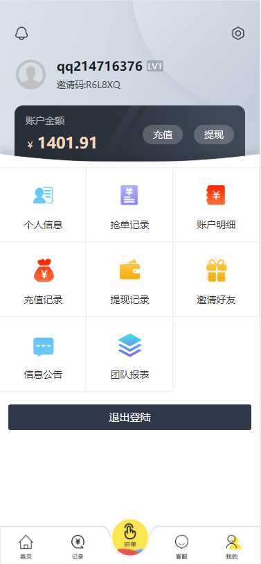 淘宝天猫拼多多京东V10抢单刷单任务平台9月修复版
