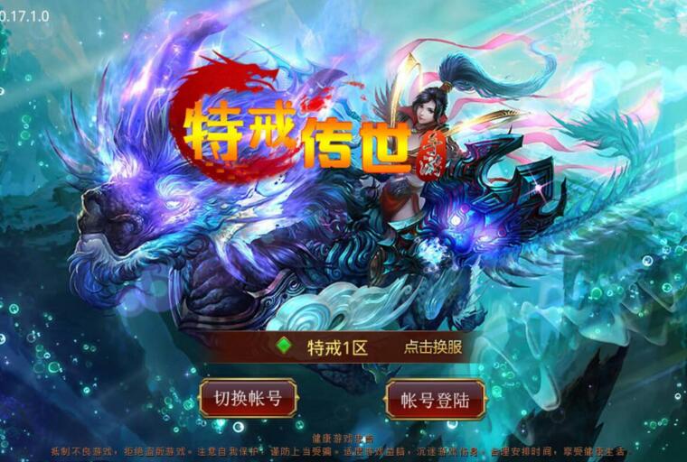 【传奇世界特戒版】手游VM一键端+手工外网端+GM后台+视频教程附带外网教程