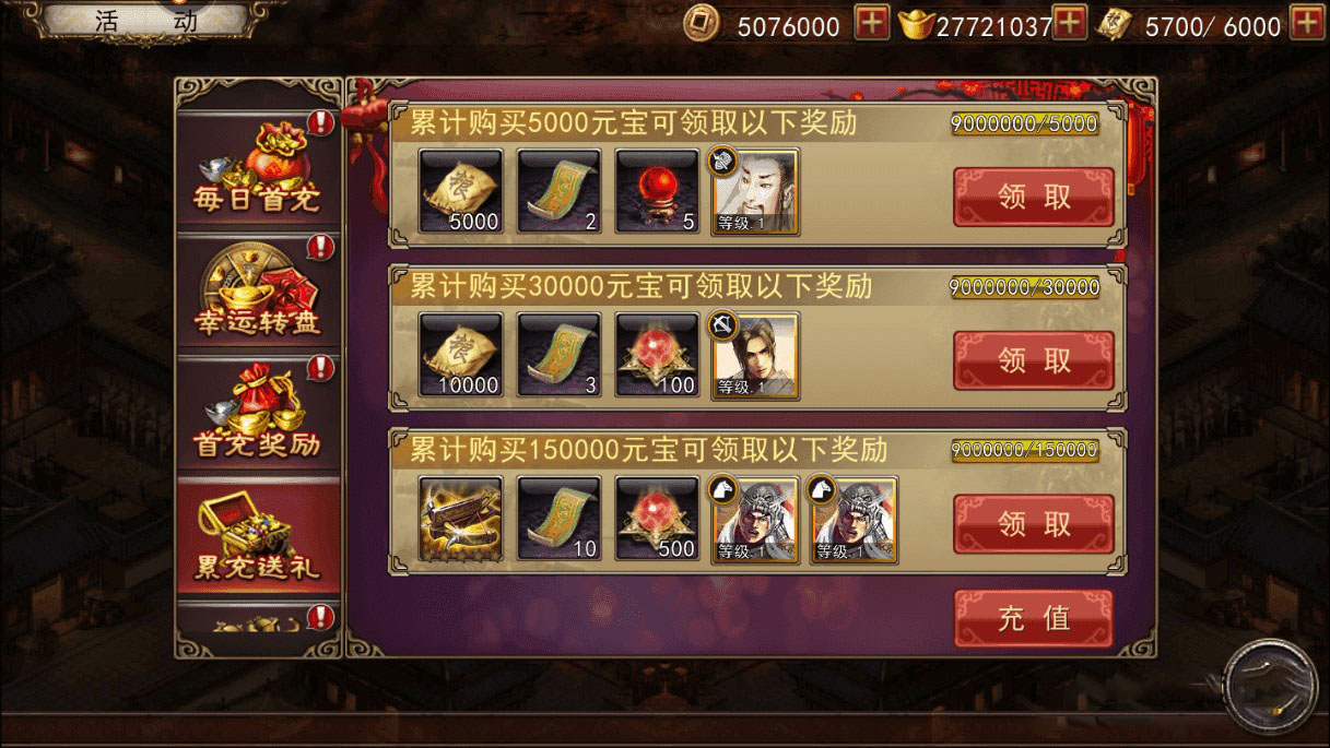 大战三国志私服源码,整理一键服务端,私服安装教程,官方验证