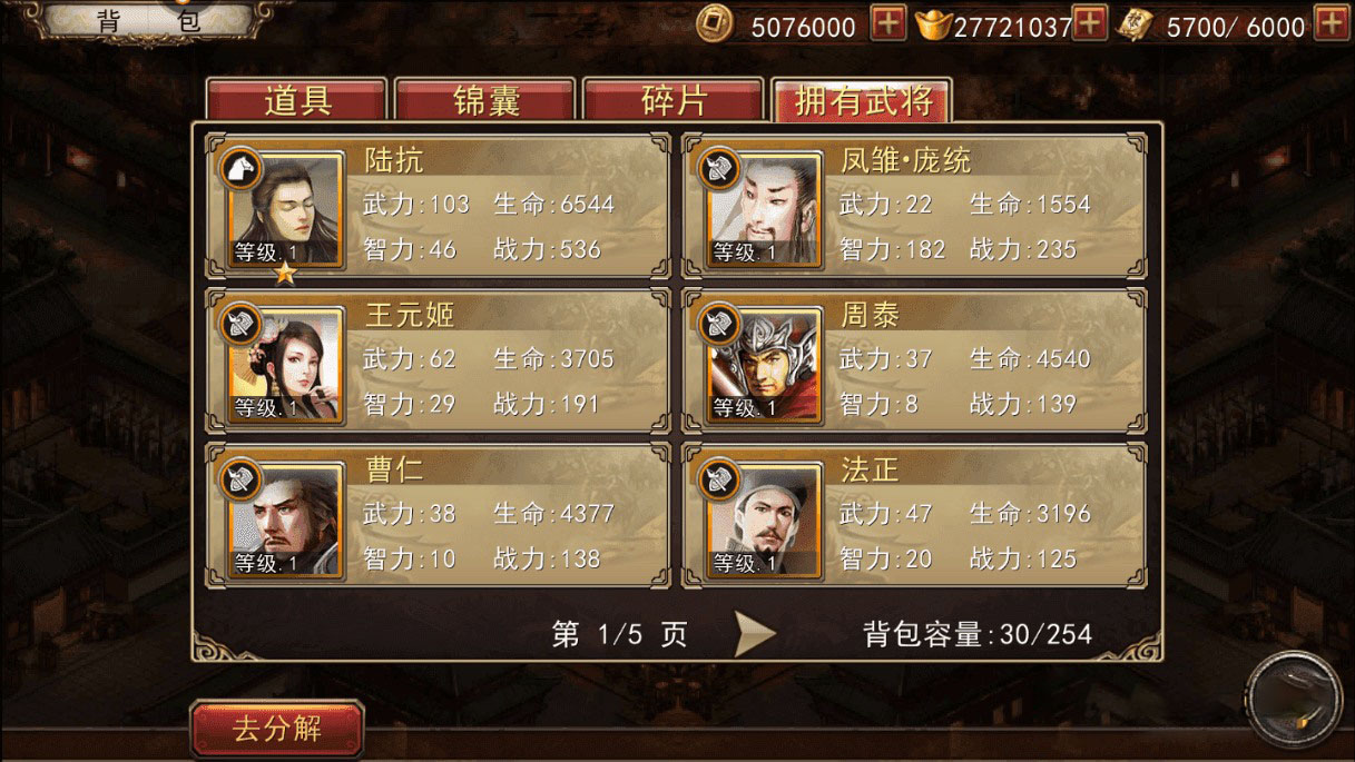 大战三国志私服源码,整理一键服务端,私服安装教程,官方验证