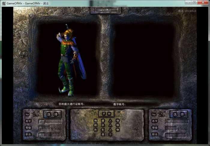 亲测传奇单机版下载