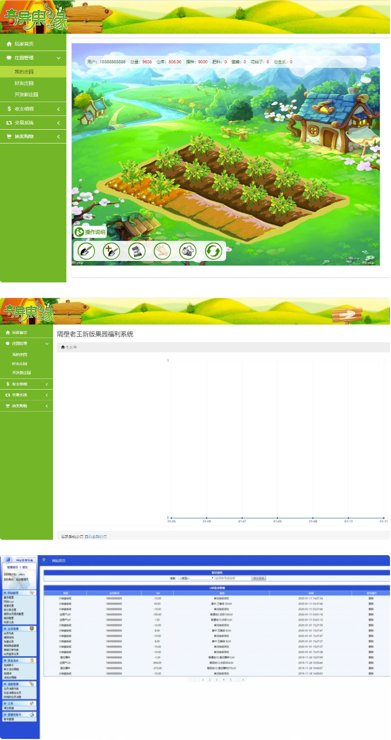 玫瑰农场源码 皮皮果系统模式 复利理财源码 可封装app