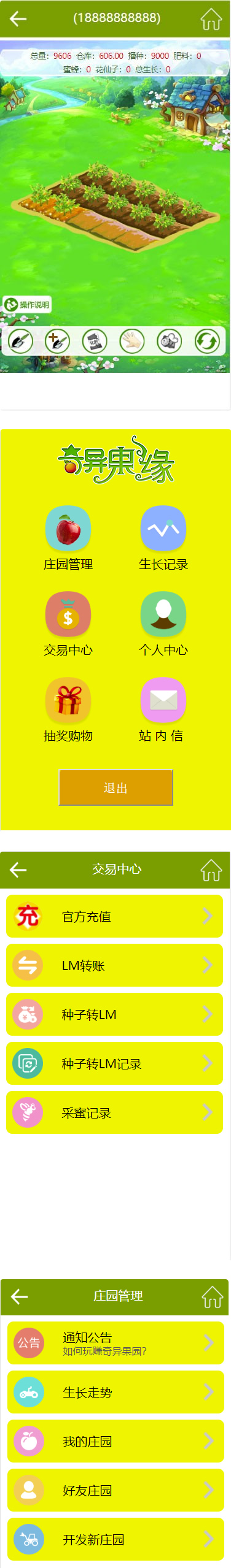 玫瑰农场源码 皮皮果系统模式 复利理财源码 可封装app