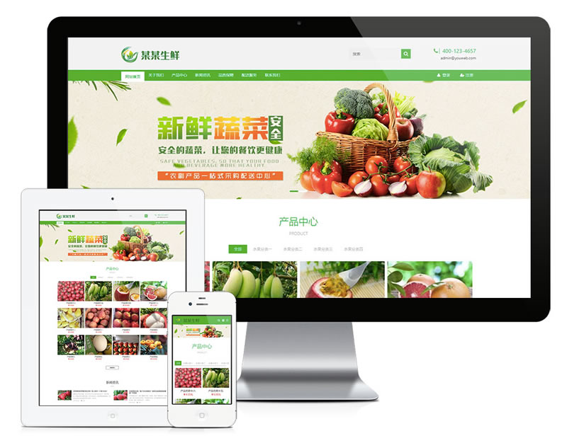 易优水果生鲜商城系统v1.5.3