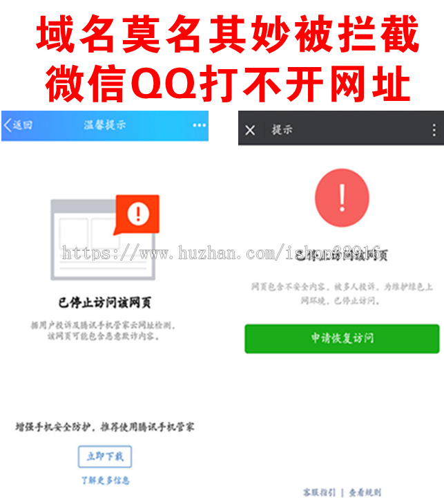 最新微信域名防堵三版收藏加单域名跳转加多域名跳转加跳转到浏览器打开安装教程