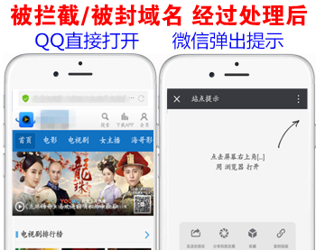 最新微信域名防堵三版收藏加单域名跳转加多域名跳转加跳转到浏览器打开安装教程