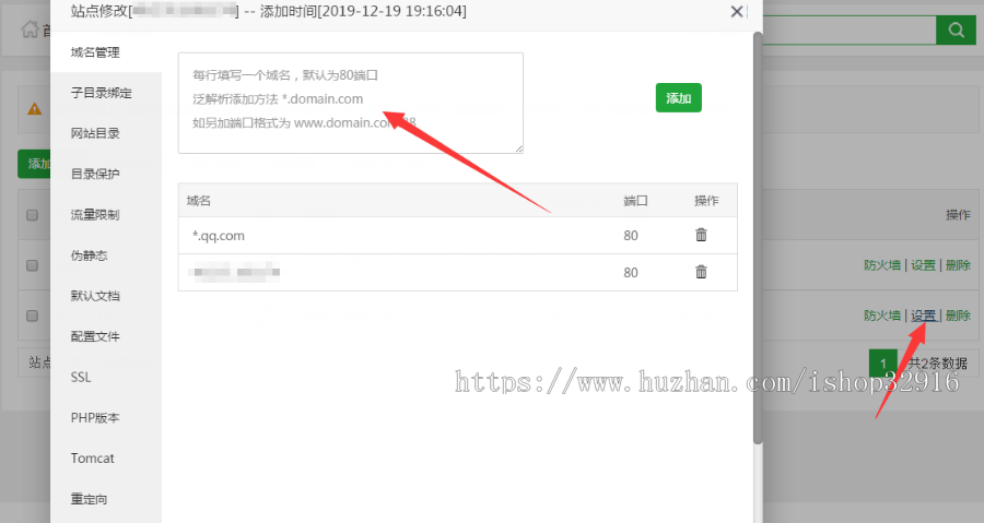 最新微信域名防堵三版收藏加单域名跳转加多域名跳转加跳转到浏览器打开安装教程