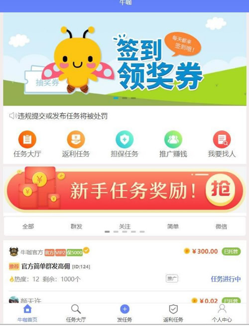 【独家修复版】2020全新仿悬赏猫牛帮任务系统源码前后端打包带安装教程