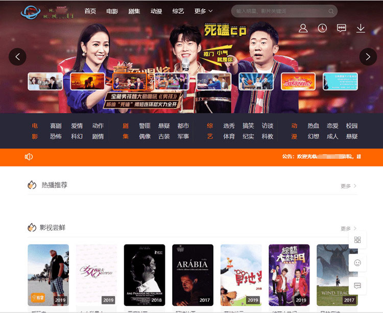 米酷影视NMKCMS6.2.3源码 自动采集+安装教程_源码下载