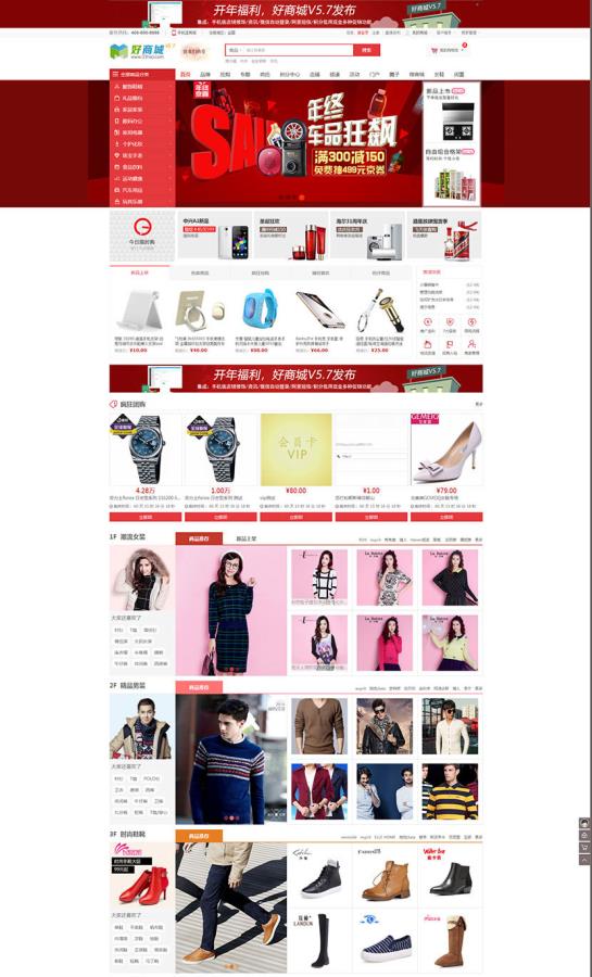 好商城网站源码 插件集成版 安装教程+APP打包教程 新增阿里大鱼短信插件+微信自动登录+H5微信支付