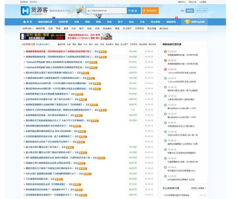 仿么么街货源客模板源码 蚂蚁分类信息系统+最新微商货源网完整版源码