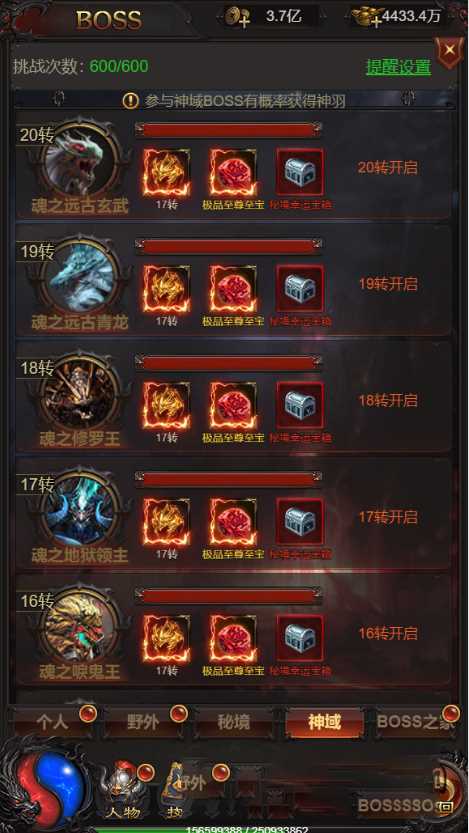 雷霆传奇H5,一键安装服务端小白工具+授权后台