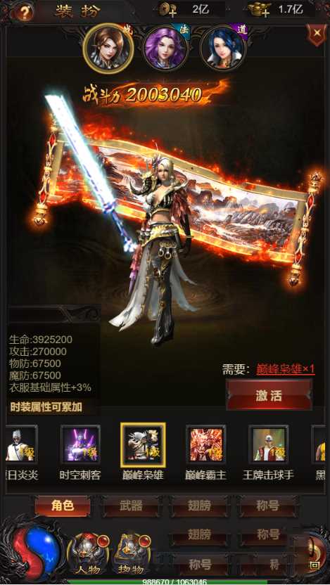 雷霆传奇H5,一键安装服务端小白工具+授权后台