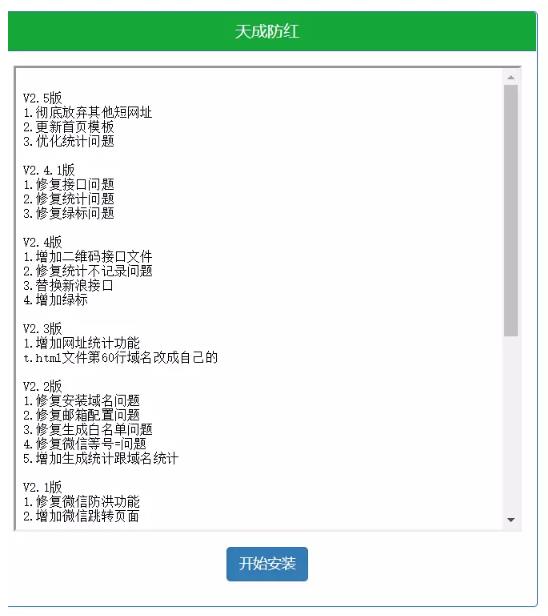 PHP防红短链接生成 防红dns二级域名分发源码_源码下载