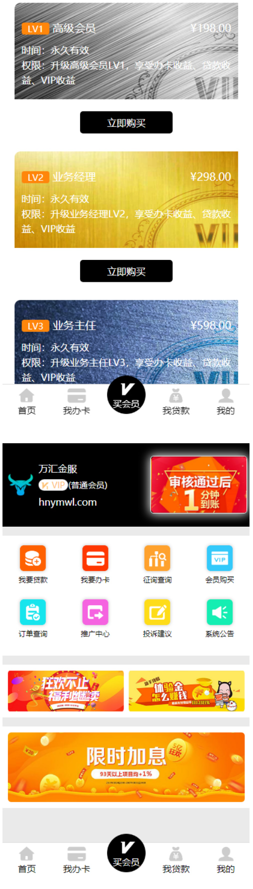 【亲测开源】最新贷款分发系统开源无加密网贷源码金融贷款分发系统源码