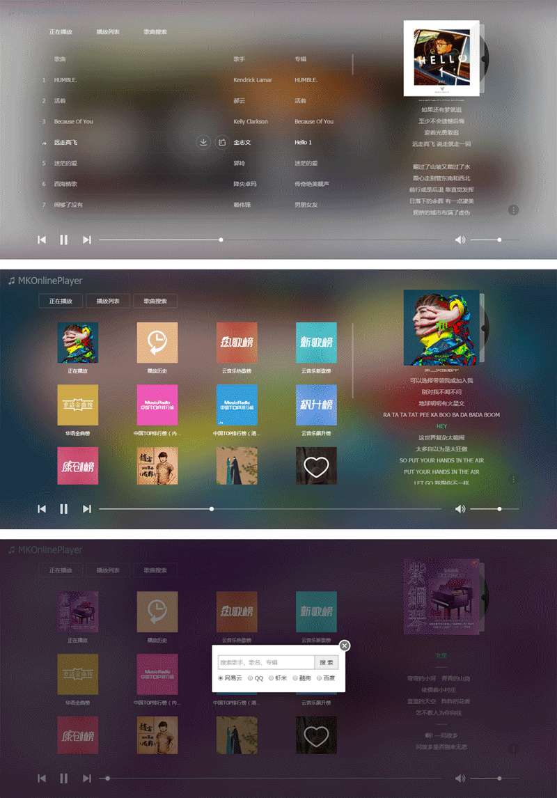 mkonlineplayer网易云音乐api在线音乐播放器_html单页模板