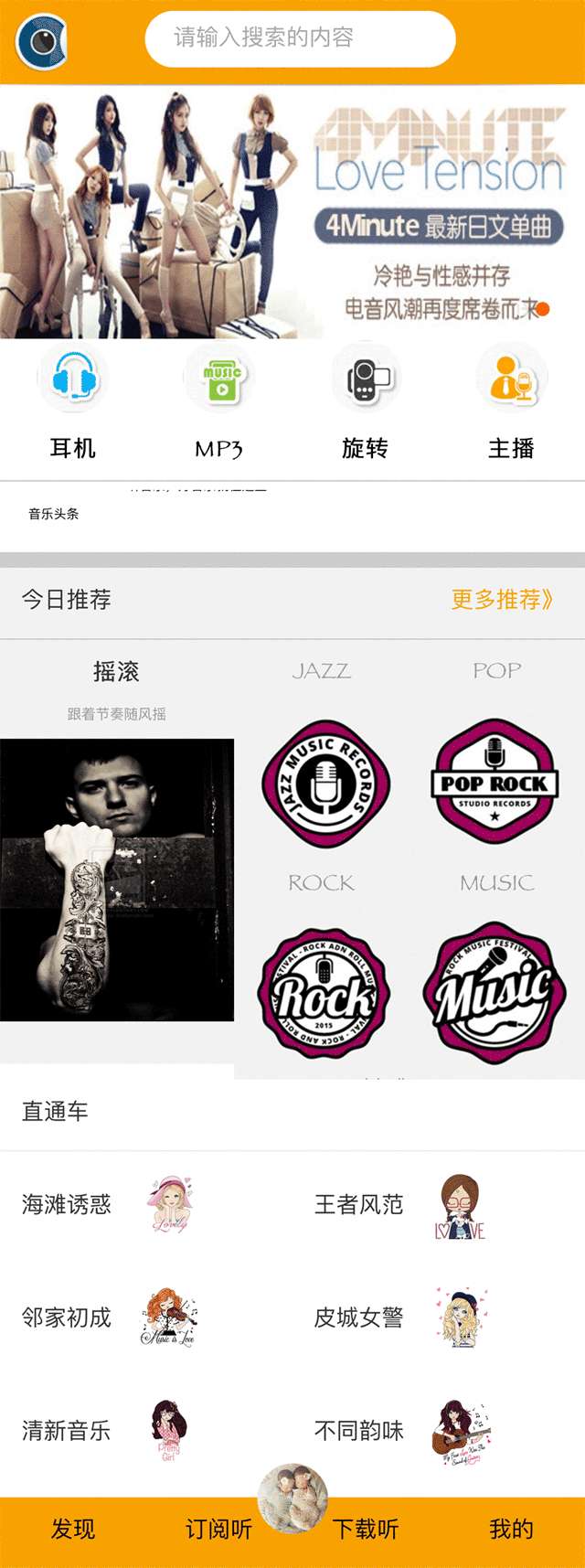 简单的手机音乐网站首页wap模板源码_手机网站模板