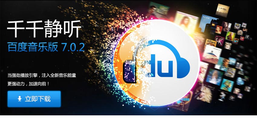 jquery仿千千静听音乐网站图片和文字动画淡出淡进切换_图片代码