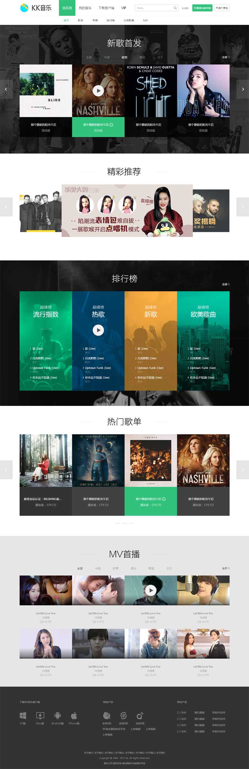 简洁大气的KK音乐官网模板html源码_个人网站模板