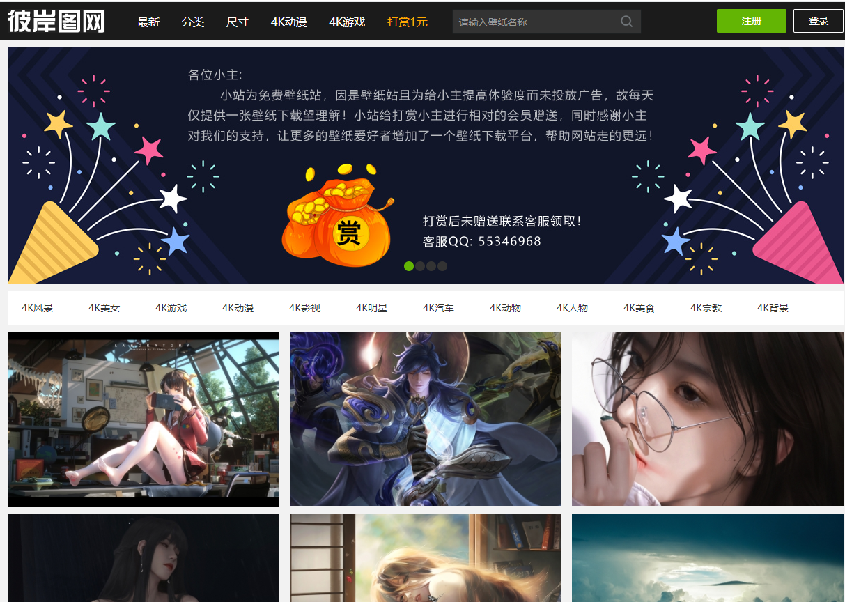 彼岸图网火车头采集规则