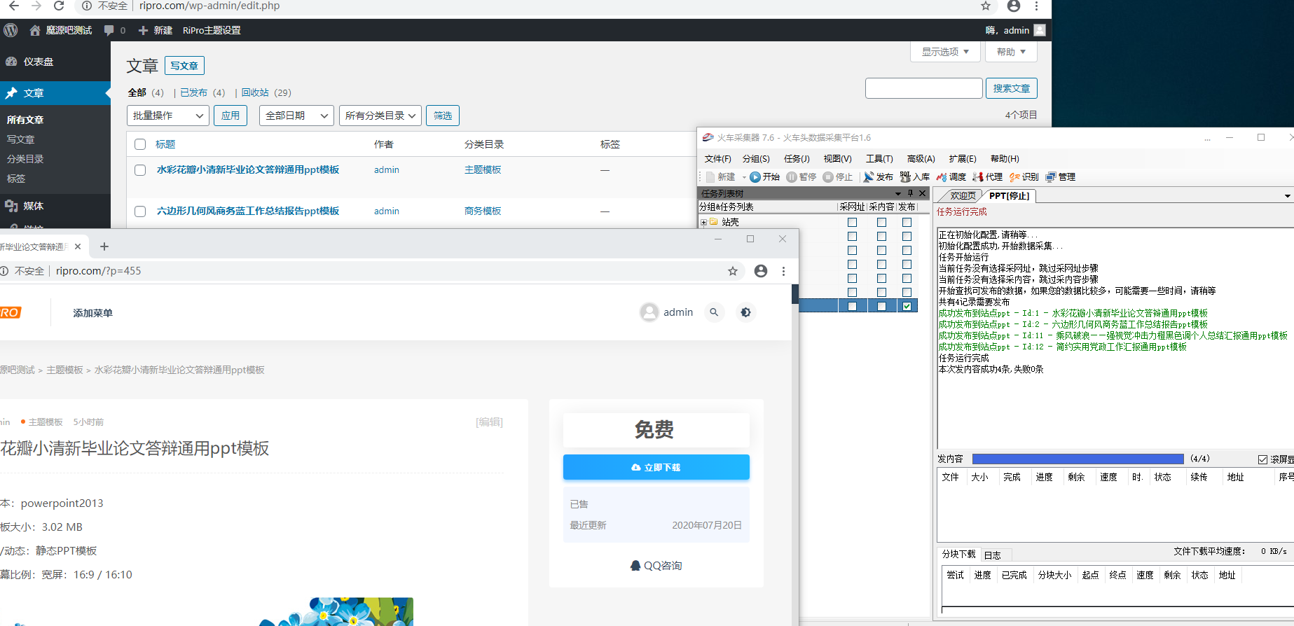 51PPT模板发布规则