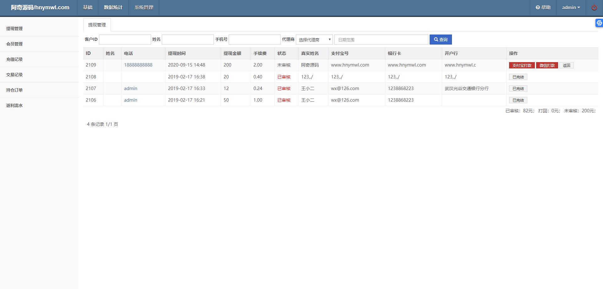 【新版时间盘】第一版二开微交易时间盘金属时间盘 +财经资讯+带微信登录