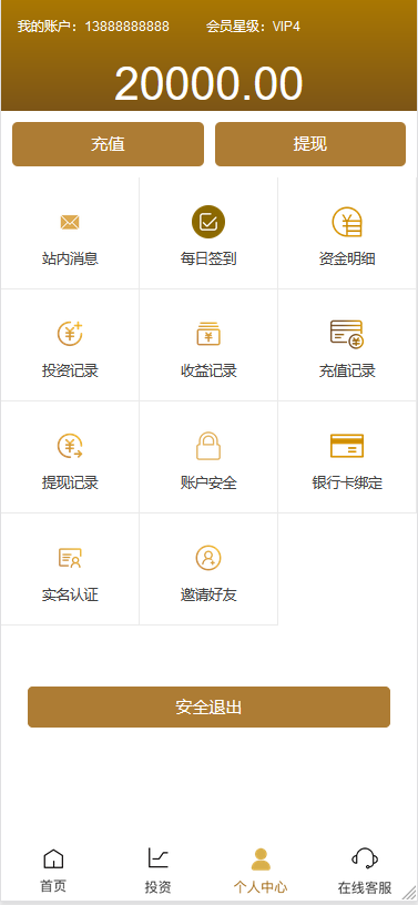 影视投资理财 电影项目众筹票房分红源码对接免签支付修复短信
