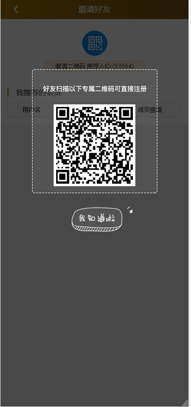 影视投资理财 电影项目众筹票房分红源码对接免签支付修复短信