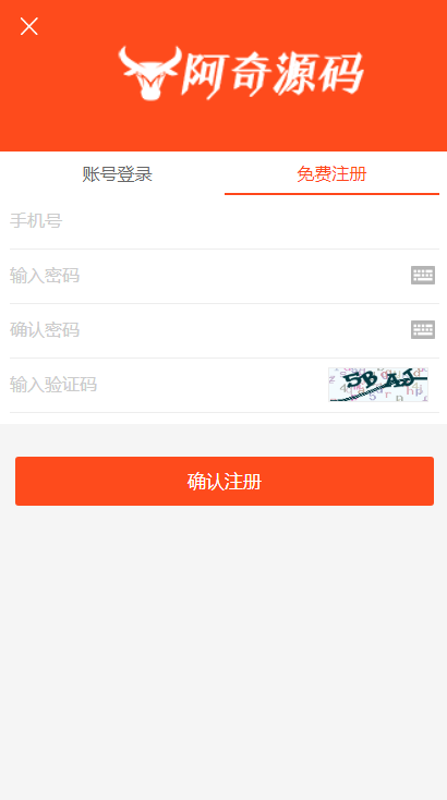 【亲测源码】橙色UI悬赏任务平台系统源码完美运营站长亲测支持封装APP