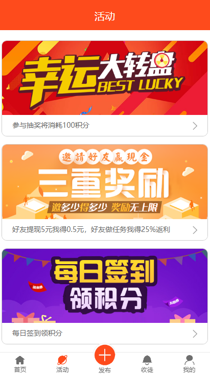 【亲测源码】橙色UI悬赏任务平台系统源码完美运营站长亲测支持封装APP