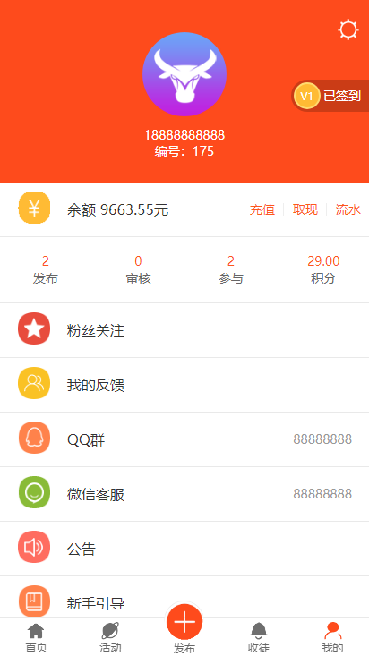 【亲测源码】橙色UI悬赏任务平台系统源码完美运营站长亲测支持封装APP