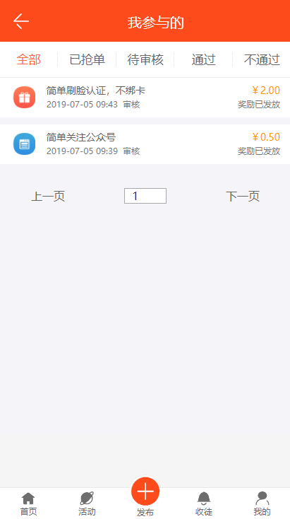 【亲测源码】橙色UI悬赏任务平台系统源码完美运营站长亲测支持封装APP