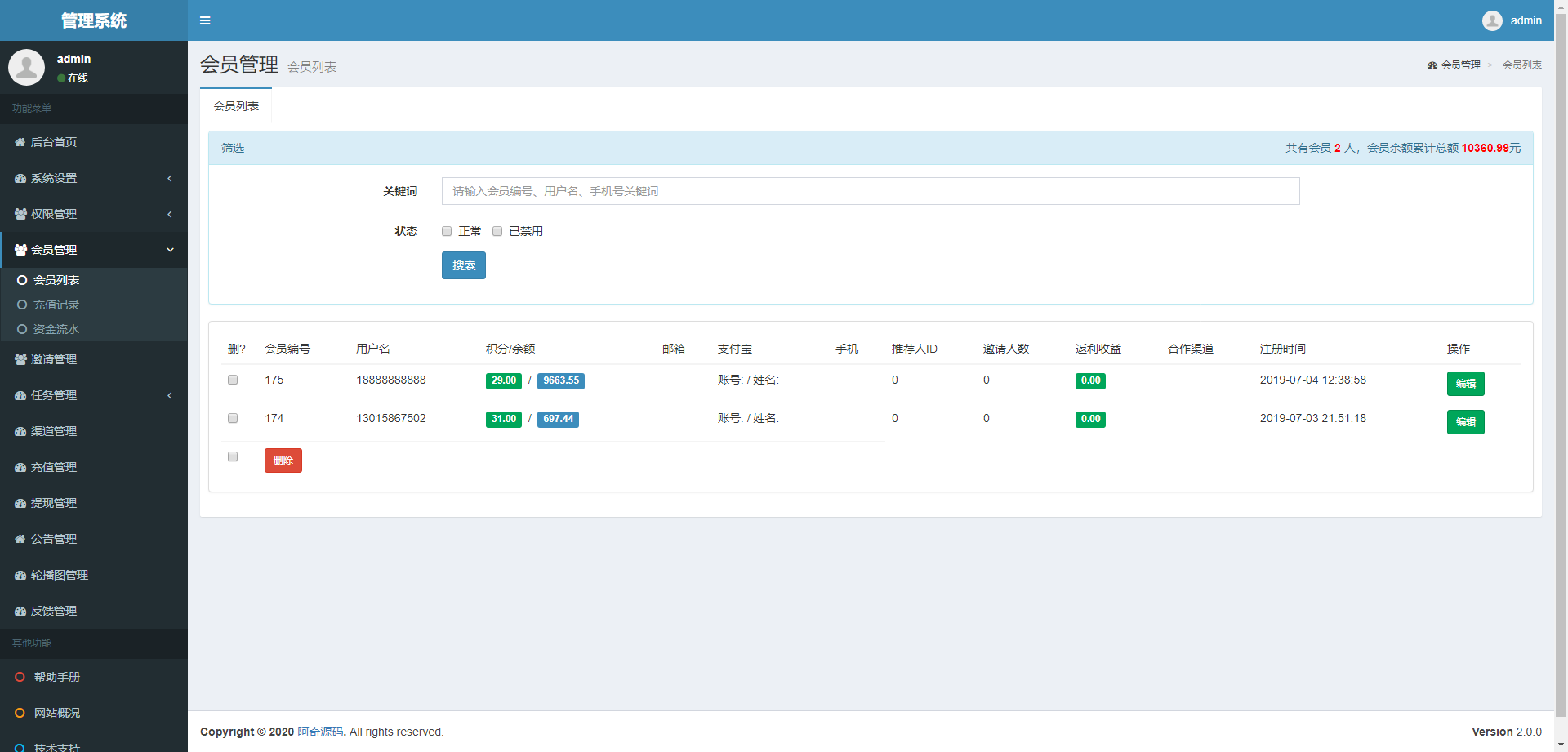 【亲测源码】橙色UI悬赏任务平台系统源码完美运营站长亲测支持封装APP