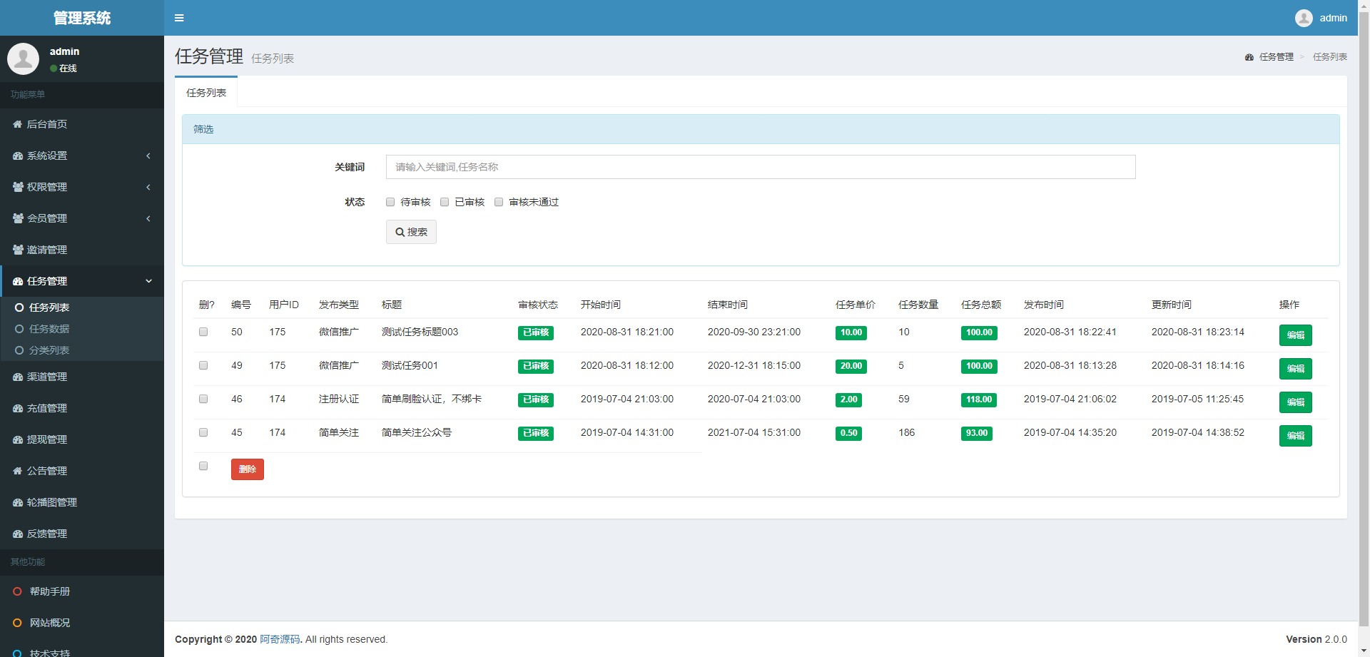 【亲测源码】橙色UI悬赏任务平台系统源码完美运营站长亲测支持封装APP