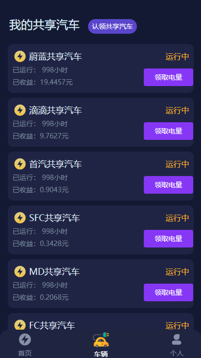 独家修复众车宝区块链理财学习版源码