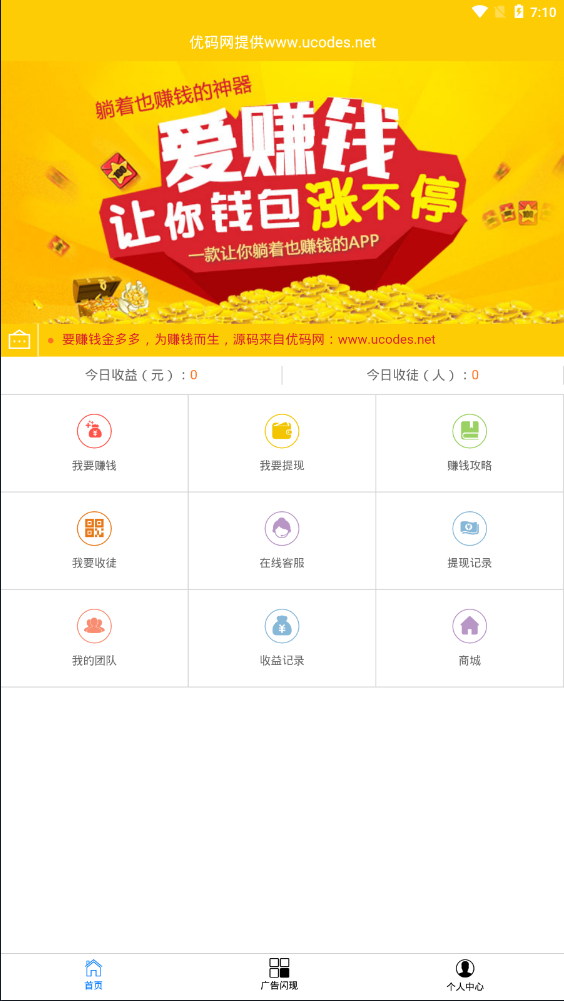 【自动赚钱广告机 / 刷广告阅读得收益】新版金多多广告机源码看广告看新闻赚钱自动赚钱广告机源码自动刷广告阅读收益