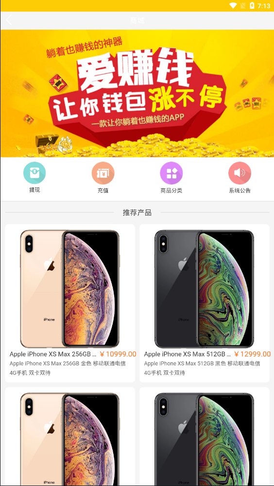 【自动赚钱广告机 / 刷广告阅读得收益】新版金多多广告机源码看广告看新闻赚钱自动赚钱广告机源码自动刷广告阅读收益