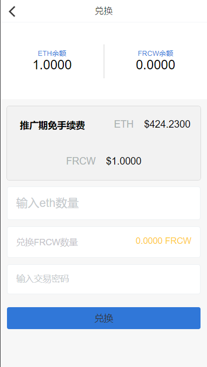 【区块链交易所 / 币种区块链交易】多币种区块链交易所 / 存取功能齐全 / 最新价格走势