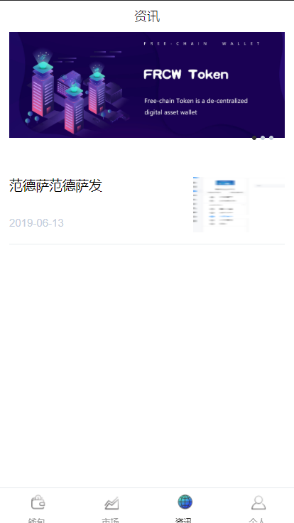 【区块链交易所 / 币种区块链交易】多币种区块链交易所 / 存取功能齐全 / 最新价格走势