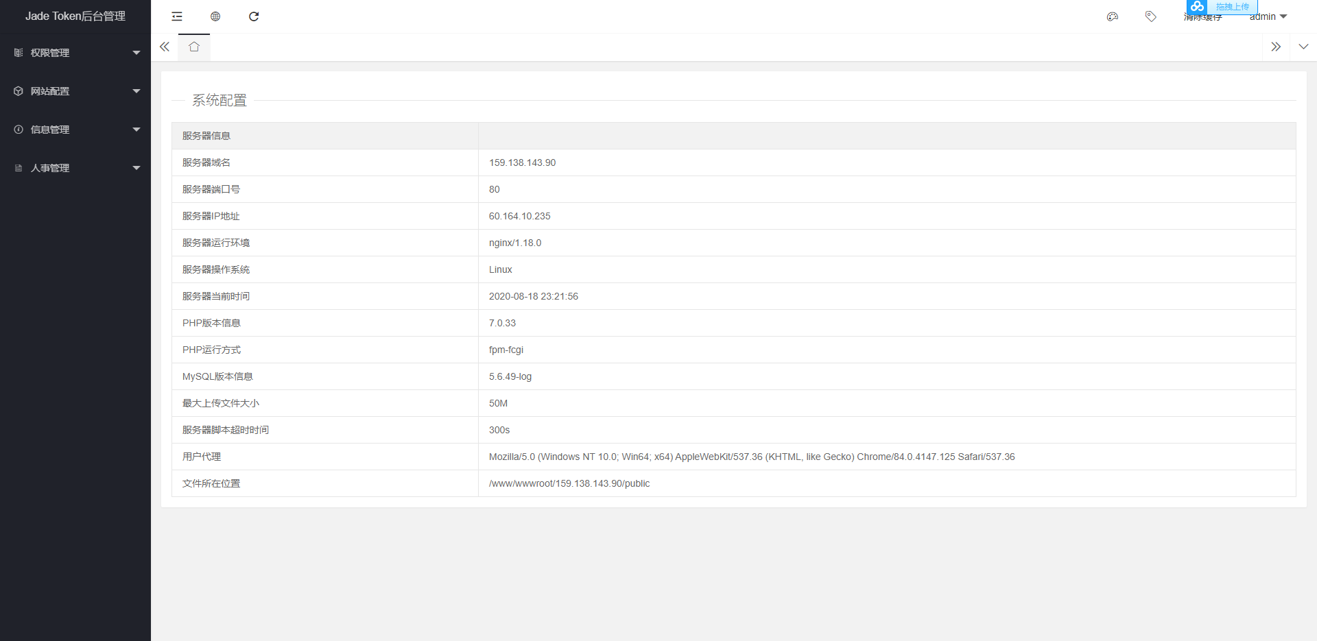 【区块链交易所 / 币种区块链交易】多币种区块链交易所 / 存取功能齐全 / 最新价格走势