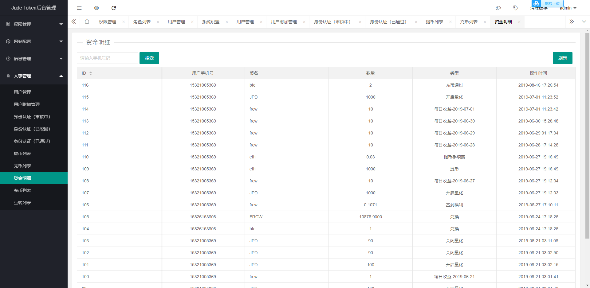 【区块链交易所 / 币种区块链交易】多币种区块链交易所 / 存取功能齐全 / 最新价格走势