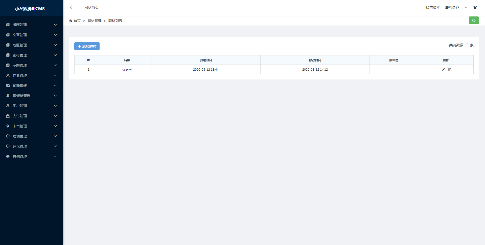 仿18183.com手机游戏源码 手游门户网站源码 帝国CMS内核