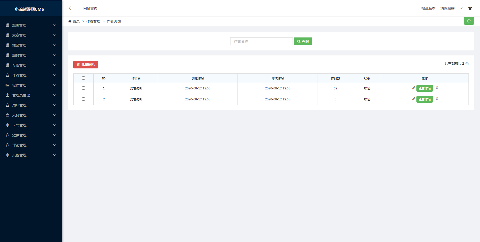 仿18183.com手机游戏源码 手游门户网站源码 帝国CMS内核