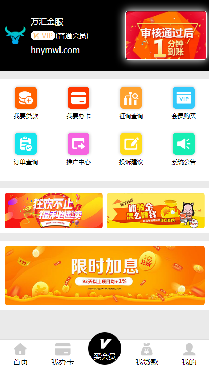 【贷款分发系统】开源无加密网贷源码金融贷款分发系统源码