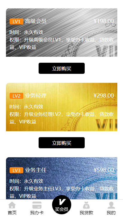 【贷款分发系统】开源无加密网贷源码金融贷款分发系统源码