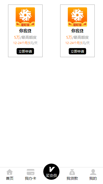 【贷款分发系统】开源无加密网贷源码金融贷款分发系统源码