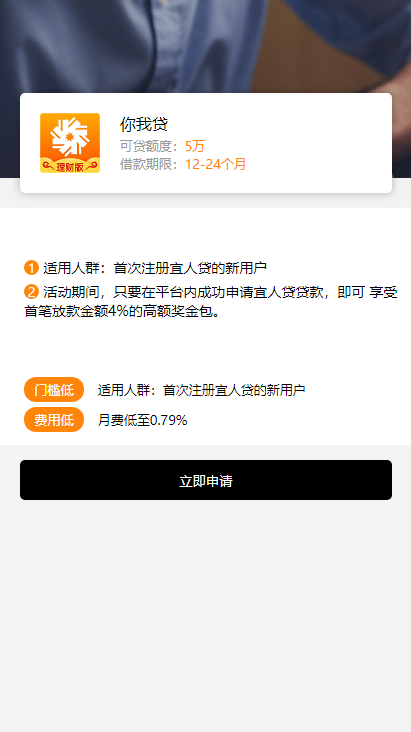 【贷款分发系统】开源无加密网贷源码金融贷款分发系统源码